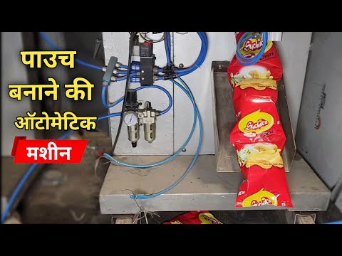 Pouch Packing Machine | Make Money from Packing Business