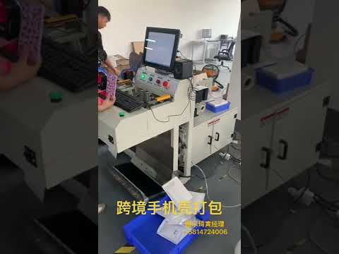 Bubble bags sealing machine#Auto bagger#Autobag#Bubble bag packing machine#Gurki Pack