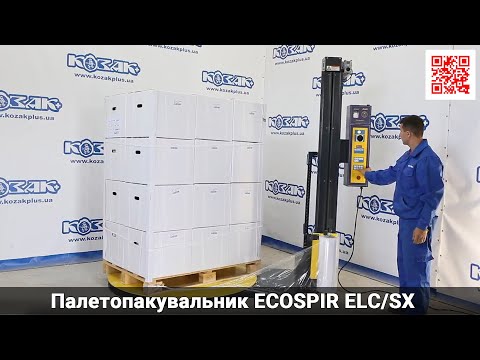 Палетопакувальник ECOSPIR ELC/SX