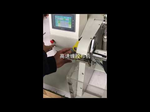 Automatic multi-strand Wire Wrapping Taping Machine, Cable Winding machine with protective cover