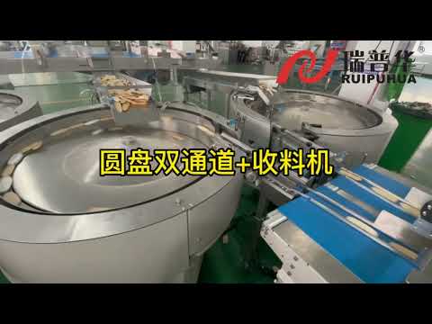 Rice cracker full automatic packing machine, rice cake high speed packaging line