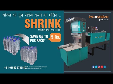 Water Bottle Packing Machine |Water Bottle Shrink Wrapping Machine | Pani bottle packing machine