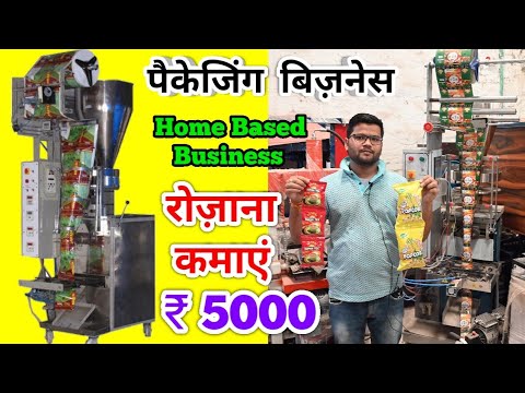 पाउच पैकिंग मशीन / POUCH PACKING MACHINE / MASALA, SPICES, CHIPS PACKING MACHINE / NEW BUSINESS IDEA