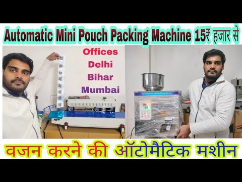 🔥India Smallest Weight Filling Machine 🔥 Automatic Spices &amp; Dryfruit वजन करने की मशीन 🔥