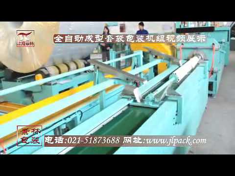 automatic pvc pipe bagging machine, ppr pipe bag packing machine