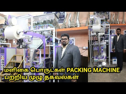 5gm To 1kg Automatic Groceries Packing Machine // VIP MACHINERIES