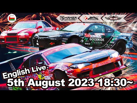 [JIDC2023]Who would go OIDC2024?The Biggest Night Drift Competition in the world.English Channel