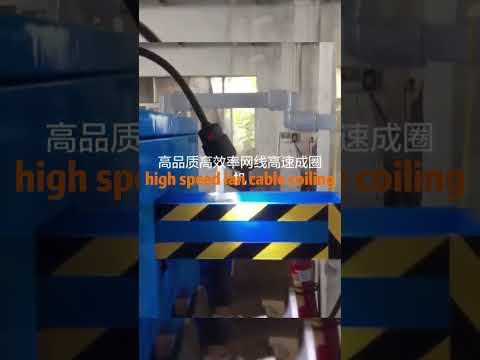 高速网络线成圈High speed lan cable coiling machine