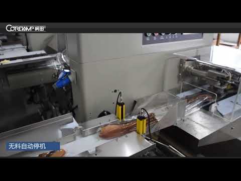 meat horizontal flow pack machine,meat flow wrapping machine