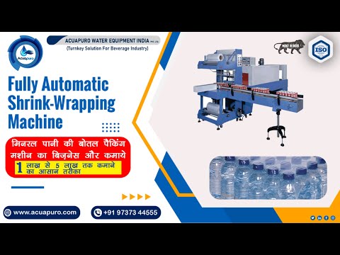 Fully Automatic Shrink Wrapping Machine | Water Bottle Packing Machine | Shrink Wrapping Machine