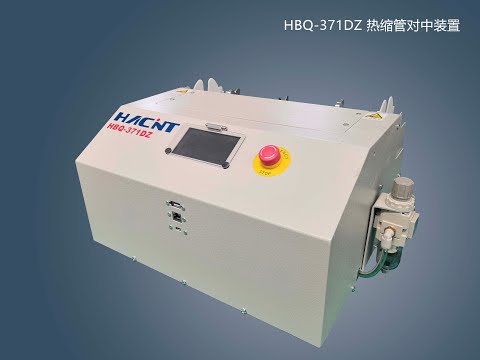 HBQ-371DZ HEAT-SHRINKING MACHINE Aligning Module