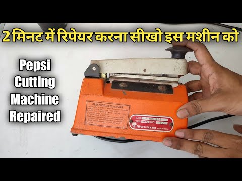 Plastic Bag Sealing Machine Repairing | Pepsi Cutting Machine Repairing