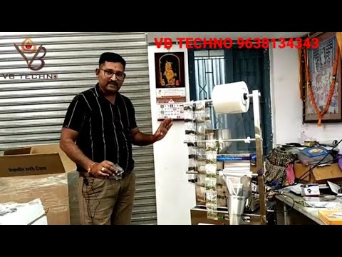 Fully Automatic Packaging Machine| Masala Packing Business | Packing Machine| Sealing Machine