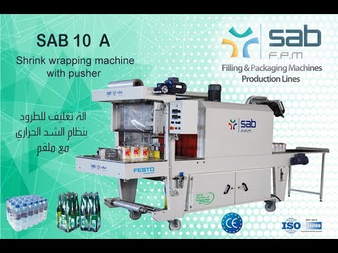 Automatic Sealing &amp; shrinking machine