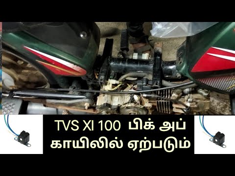 TVS Xl 100 பிக் அப் காயிலில் ஏற்படும் பிரச்சனைகள் pick up coil problem and coil testing for xl 100