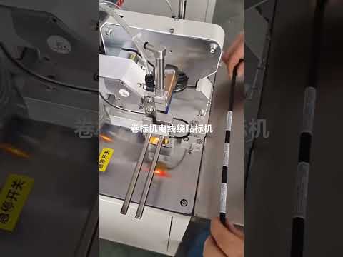 Cable sticker wrapping machine