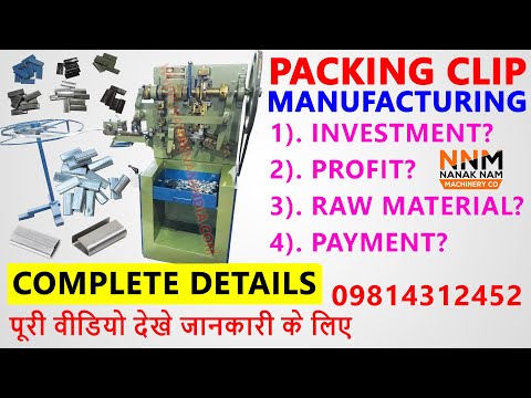 Fully Automatic Packing Clip Making Machine 😍| Low Cost Packing Clip Machine | Strapping Clip Making