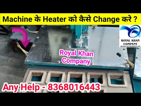 Scrubber Juna Packing Machine Ki Heater Ko Kaise Change Kare !