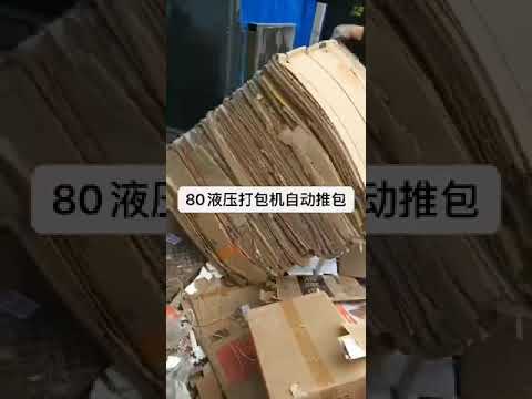 Waste paper/plastic/cardboard baler Baling press machine Bale packing machine Bundling machine