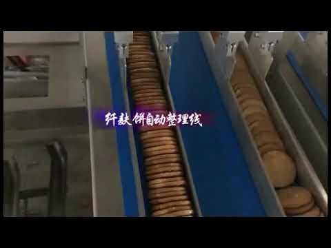 Biscuit flow wrapping machine, biscuit horizontal packing machine, cookies packing equipment