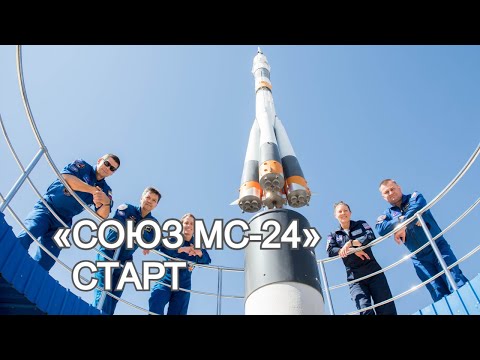 Запуск пилотируемого корабля «Союз МС-24» Прямой эфир