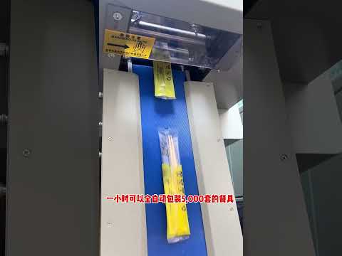 Horizontal flow-type automatic packing machine toothbrush hotel supplies towel soap wrapping machine