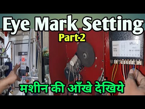 How to set Eye Mark in Your Packaging Machines | Pouch Packing Machine Settings | FFS Machine |