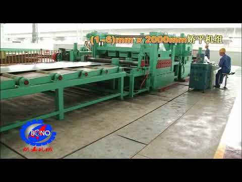 (1-6)×2000mm Steel coil leveling and cutting line--Bono Machine