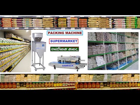 Mini Packing machine Supermarket Low price மளிகை கடை சூப்பர்மார்க்கெட் பேக்கிங் மிஷின் Coimbatore