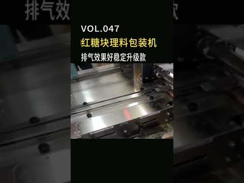 High Speed Sorting Packing Food Packaging Line Auto Brown Sugar Cubes Packing Machine | SAYOKPACK