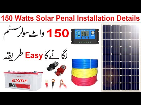 150 Watts solar penal installation details in hindi Urdu