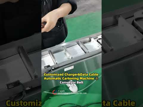 Customized Charger&amp;Data Cable Automatic Box Packing Machine ② Conveyor Belt