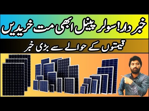 Solar Panel Latest Price In Pakistan Best Solar Panel In 2023 Longi Jinko Inverex Canadian Ziewnic