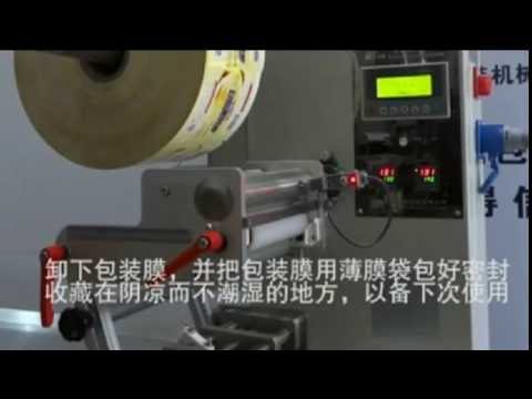 Maintenance instruction for automatic horizontal flow wrapping machine