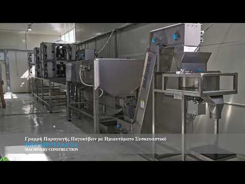 MNS MINTZAS SA- ICE CUBE LINE PRODUCTION WITH SEMI AUTOMATIC PACKAGING MACHINE